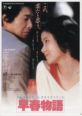 翠之诗·剧场版 2024