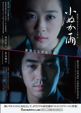 枫色幻境 剧场版